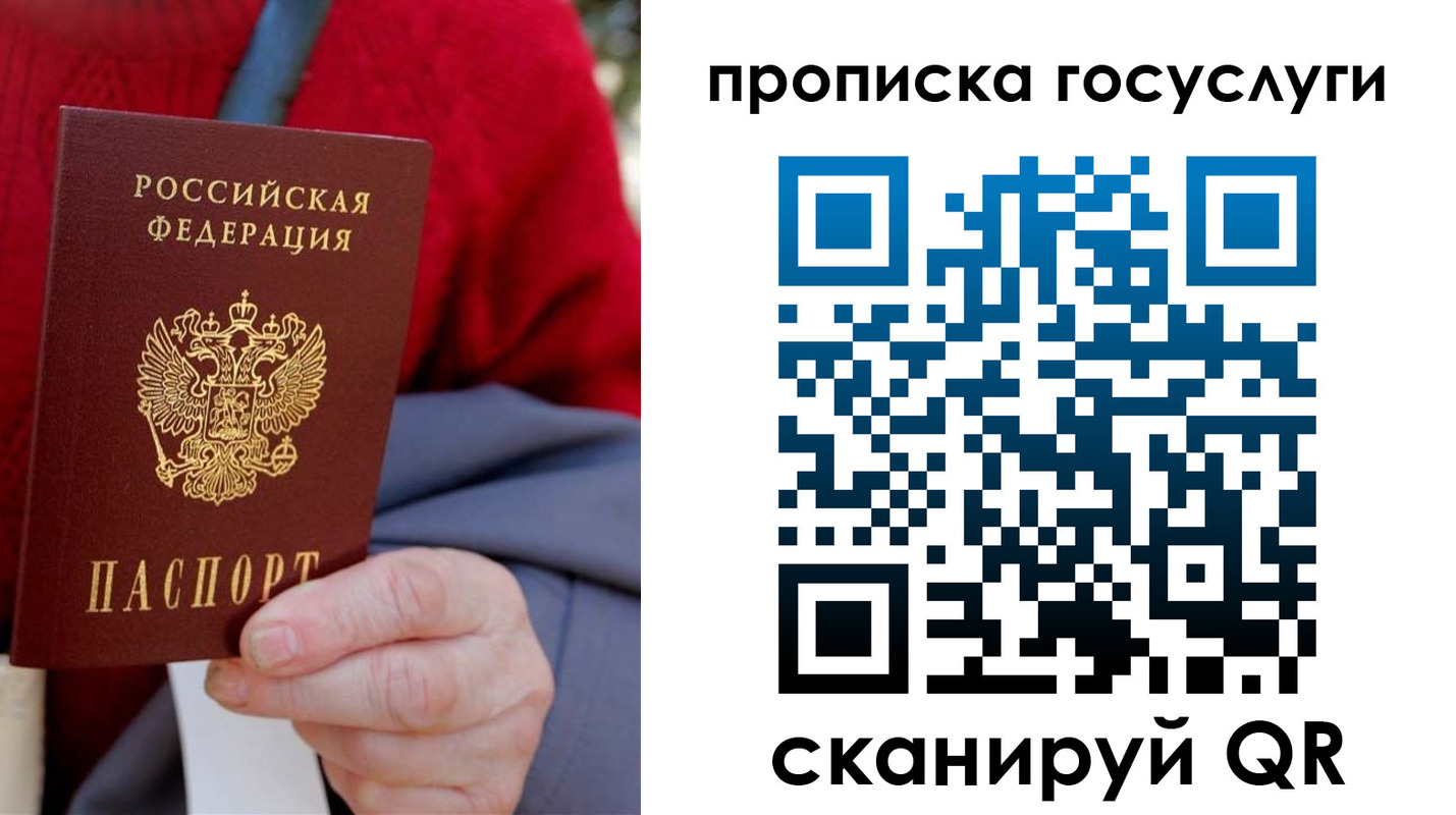 временная регистрация гарантия в Бахчисарае