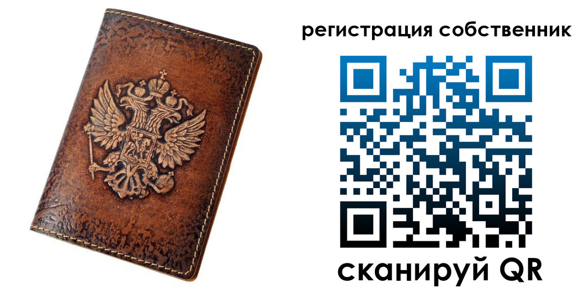 прописка 2025 в Бахчисарае