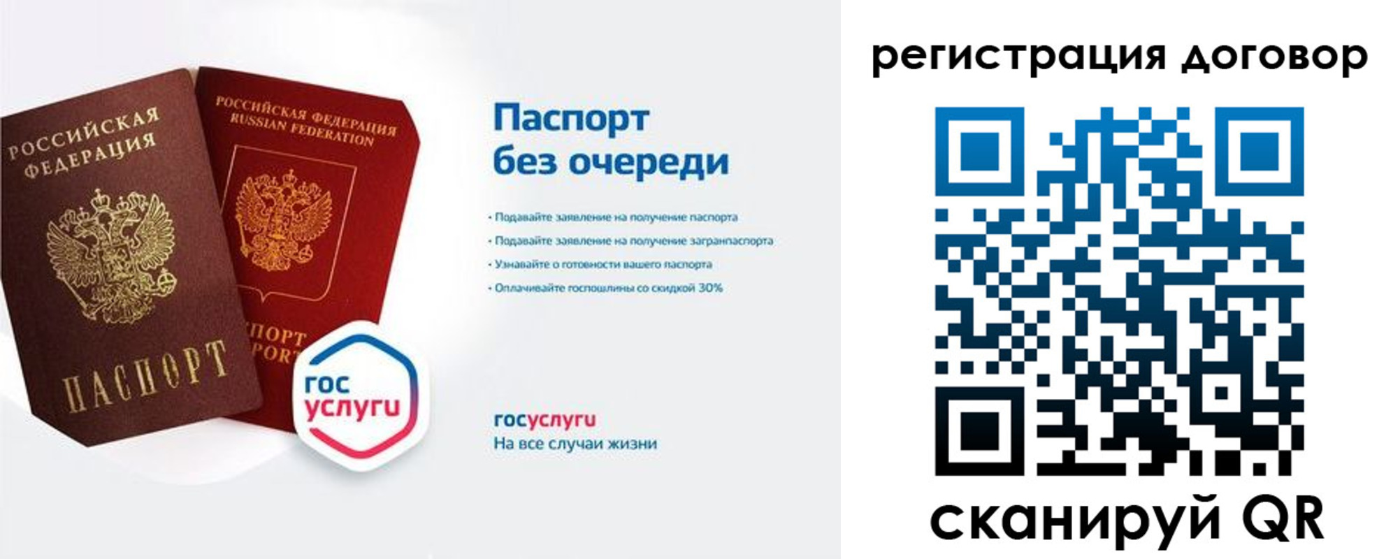 временная регистрация госуслуги в Бахчисарае