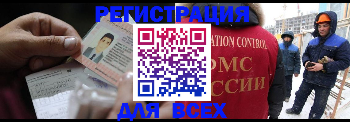 прописка для военкомата в Бахчисарае