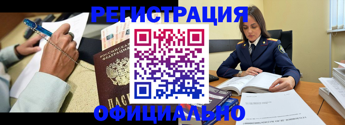 прописка ребенка в Бахчисарае
