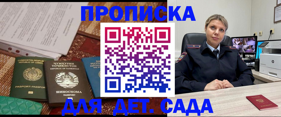 временная регистрация собственник в Бахчисарае