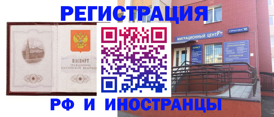 купить прописку в Бахчисарае