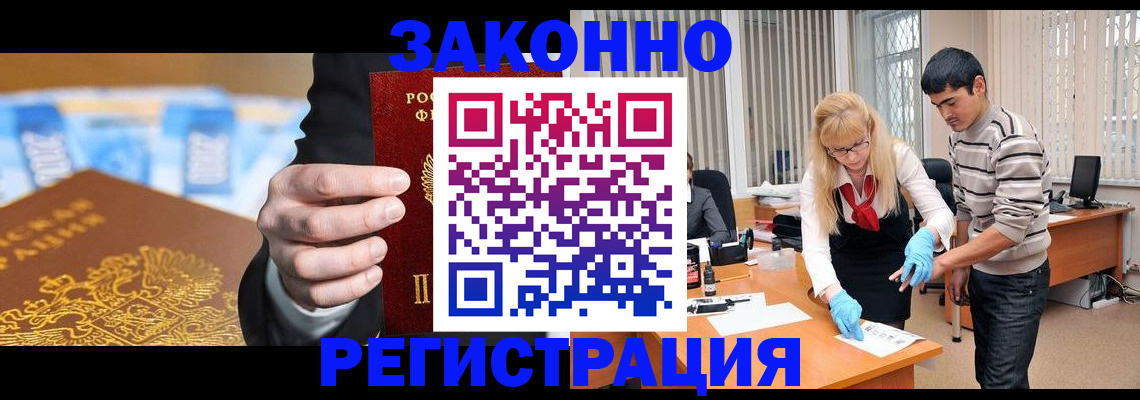 прописка паспорт в Бахчисарае