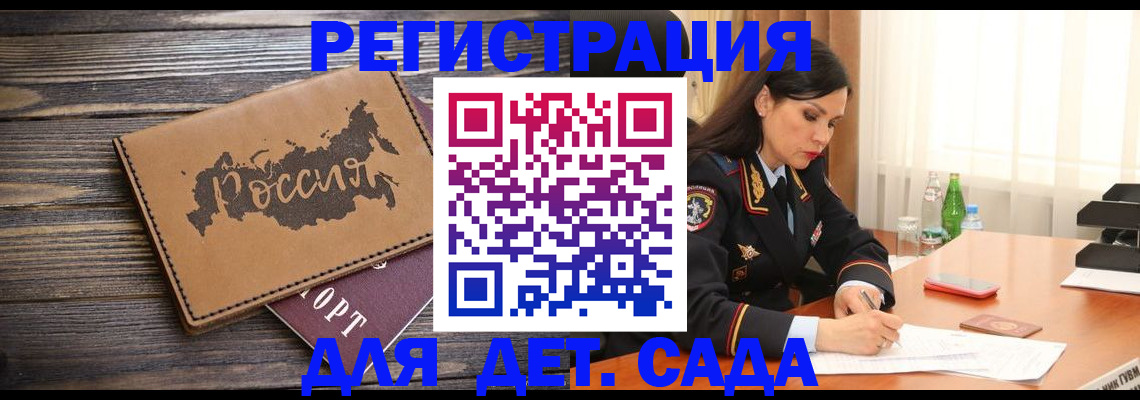 прописка гарантия в Бахчисарае